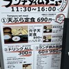 天ぷらとワイン 小島 京都店