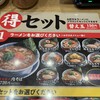 丸源ラーメン 上田店