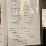 日本料理 鯉之助 - 