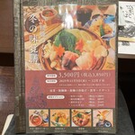 日本料理 鯉之助 - 