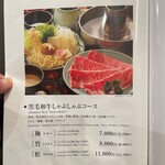 日本料理 鯉之助 - 