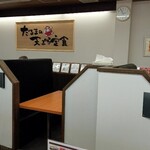 だるまの天ぷら定食 - 