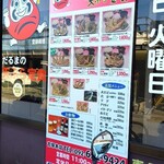 だるまの天ぷら定食 - 