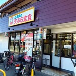 だるまの天ぷら定食 - 