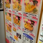 だるまの天ぷら定食 - 