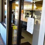 だるまの天ぷら定食 - 入口