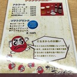 だるまの天ぷら定食 - 