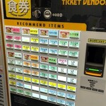 だるまの天ぷら定食 - 券売機