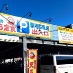 だるまの天ぷら定食 吉塚本店 - 