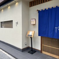 北浜鮨やまの - 