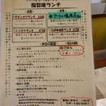 古民家カフェ 福智庵 - ﾒﾆｭｰ