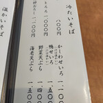 そば喜り よし田 - メニー①