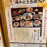 瀬戸内味覚処 芸州 本店 - 店頭