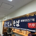 うどん たこ焼き いちばん - 