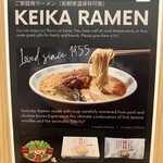 桂花ラーメン - 