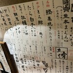 旬菜 さかなと酒 匠海 隠れ家 - 読みやすいし美味しそうが溢れてるメニュー表　ついつい頼んでしまうね^ ^