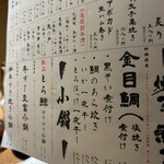 旬菜 さかなと酒 匠海 隠れ家 - 