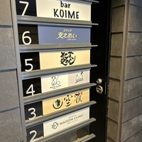 和牛溶岩焼 空雅 - 