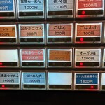 自家製麺 ほんま - 