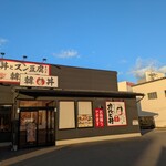 カルビ丼とスン豆腐専門店 韓丼 - 