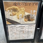 天ぷらとワイン大塩 - 