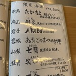 百花繚蘭 - メニュー