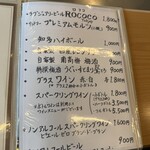 百花繚蘭 - メニュー