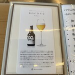 百花繚蘭 - メニュー