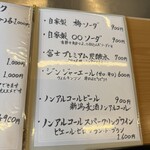 百花繚蘭 - メニュー