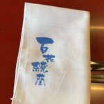 百花繚蘭 - テーブルクロス