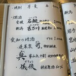 百花繚蘭 - メニュー