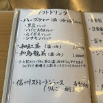 百花繚蘭 - メニュー