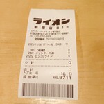 ビヤホールライオン - 