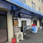 中華そば 髙はし - 