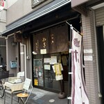 浪花家 江戸川橋 - 