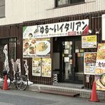 イタリアン酒場もふもふ - 