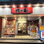 ふるさと居酒屋 村さ来 - 新大阪駅徒歩1分の好立地♪