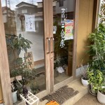天竺食堂 - 