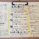 天竺食堂 - 