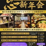 国分寺　甚五郎 - 