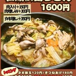 国分寺　甚五郎 - 