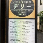 デリー - 
