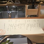 日本焼肉はせ川 - 