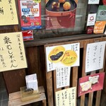 梅花亭 神楽坂本店 - 