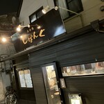 呑み処 じぱんぐ - 