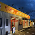 ラーメン東大 - 