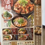 Ramen Fukuei - 