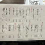 裏天満 こばち屋 - 