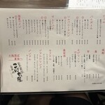 裏天満 こばち屋 - 