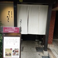 寺町よしくら - 